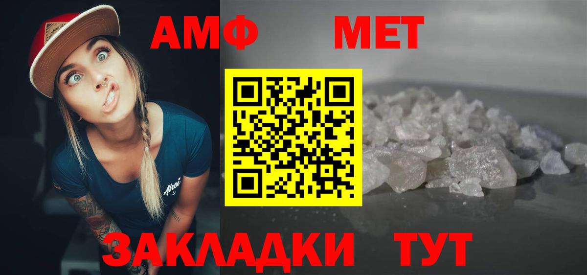 АМФЕТАМИН VHQ Архангельск