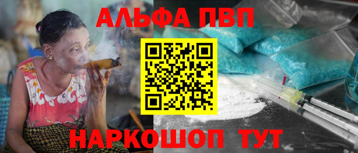 Архангельск  Alfa_PVP СК КРИС  Вход с VPN  А ПВП СК КРИС  Alpha PVP  A PVP VHQ 