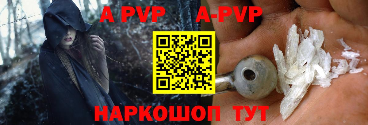Альфа ПВП крисы CK Архангельск