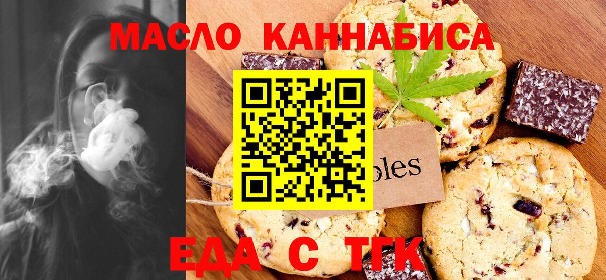 Cannafood конопля  Вход с VPN  Архангельск 