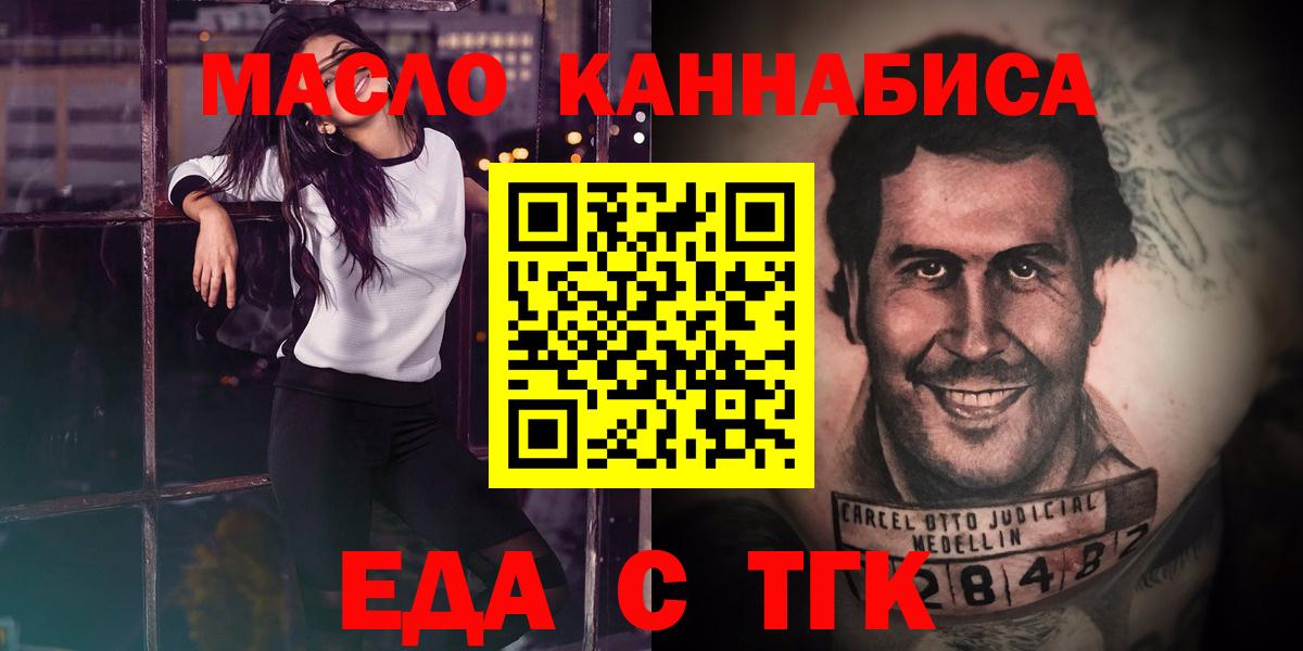 Еда ТГК конопля Архангельск