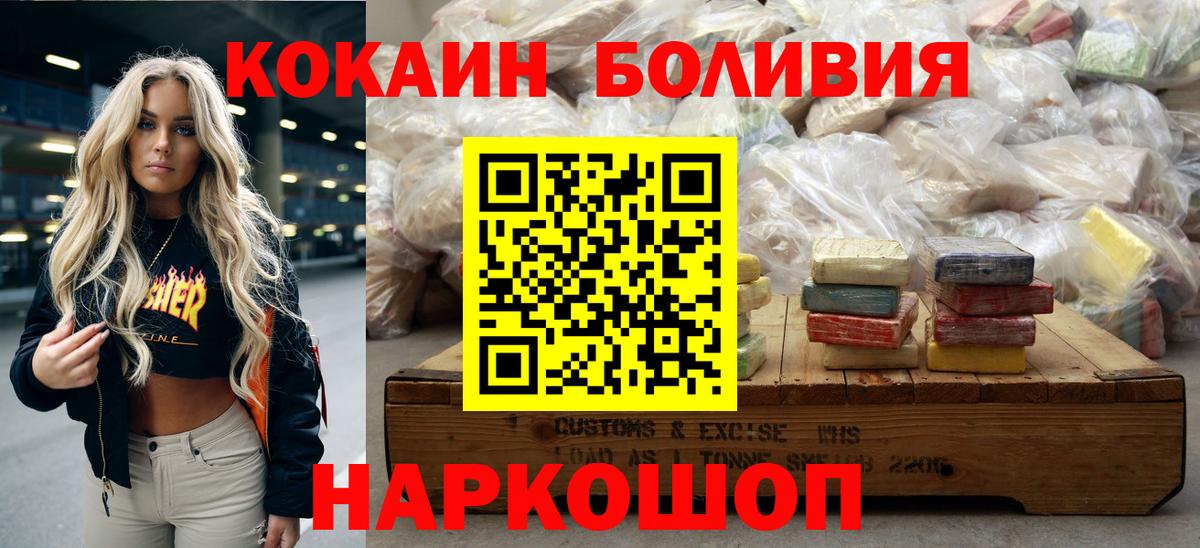 как найти закладки  КОКАИН Эквадор  Кокаин Columbia  COCAIN  Вход с VPN  Архангельск 
