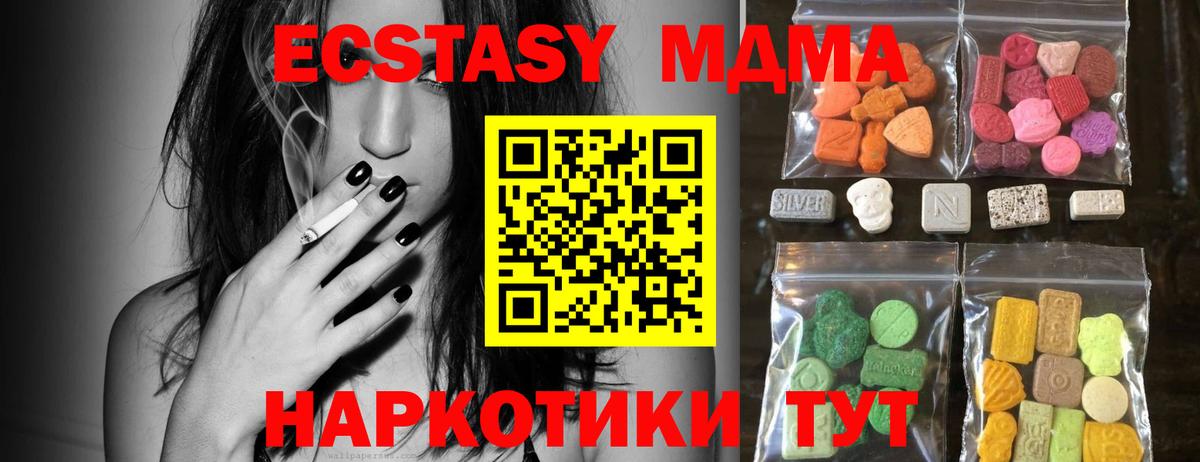 Ecstasy 300 mg  Ecstasy mix  Архангельск  наркошоп  Вход с VPN 