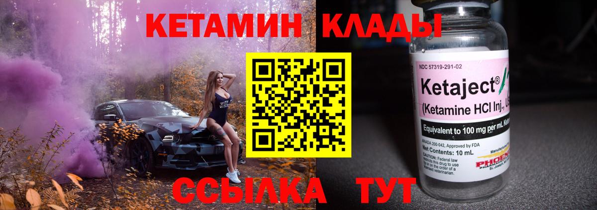 Кетамин ketamine  Вход с VPN  это официальный сайт  Архангельск 