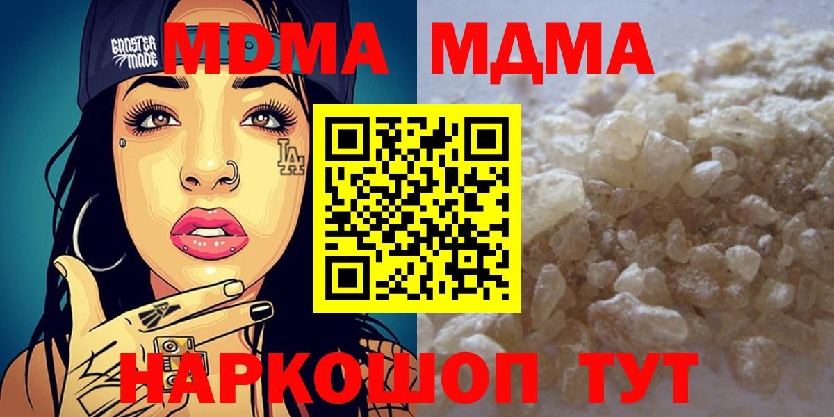 Архангельск  MDMA crystal  Вход с VPN 