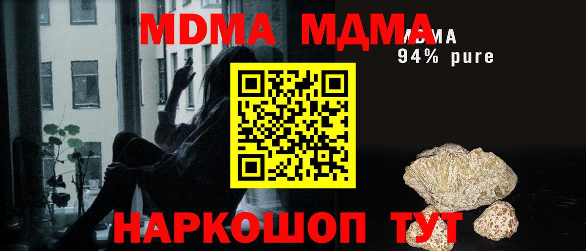 MDMA VHQ Архангельск