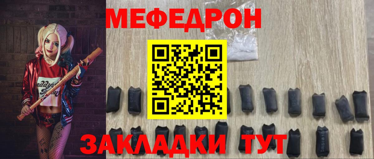 Меф  Архангельск