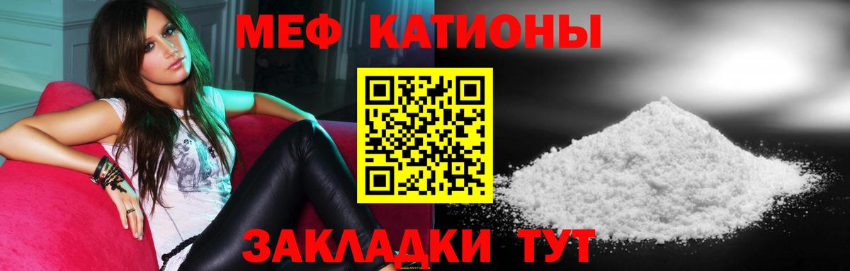 МЯУ-МЯУ  Вход с VPN  Архангельск  МЯУ-МЯУ VHQ  Мефедрон  Меф мяу мяу 