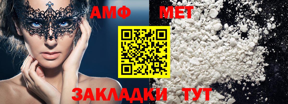 Метамфетамин кристалл  Вход с VPN  Архангельск 