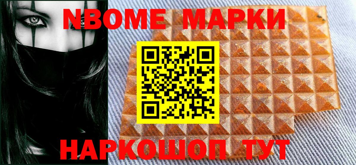 Архангельск  Наркотические марки  Вход с VPN  Марки N-bome 1,5мг  Марки N-bome 1,5мг 