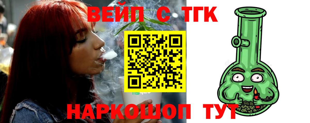 Дистиллят ТГК вейп с тгк  Вход с VPN  Дистиллят ТГК гашишное масло  Архангельск 